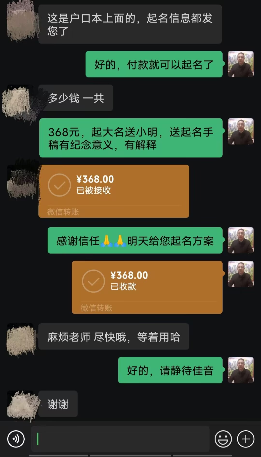 吴起起名案例，感谢支持